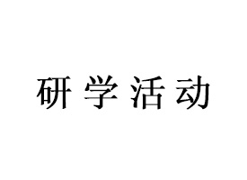 第八届全国青少年儿童化艺术展评在京举行