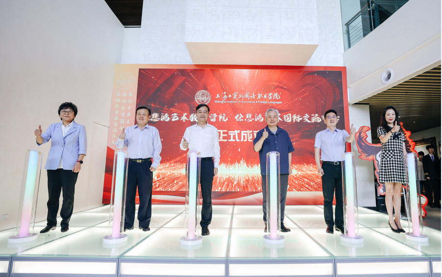 “永远的徐悲鸿——纪念徐悲鸿诞辰130周年画展暨徐悲鸿艺术教育学院、国际交流中心揭牌仪式”在上海工商外国语职业学院成功举办