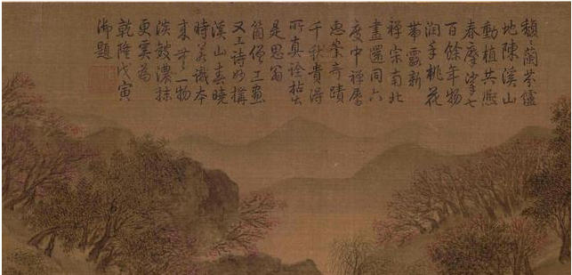 1918年徐悲鸿评文华殿所藏之三 宋惠崇《谿山春晓图》卷