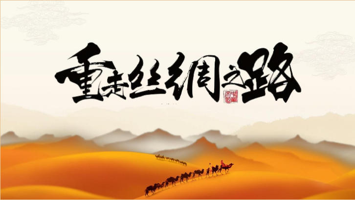 “华人美育 ”中国传统文化-赴中亚文化交流盛典