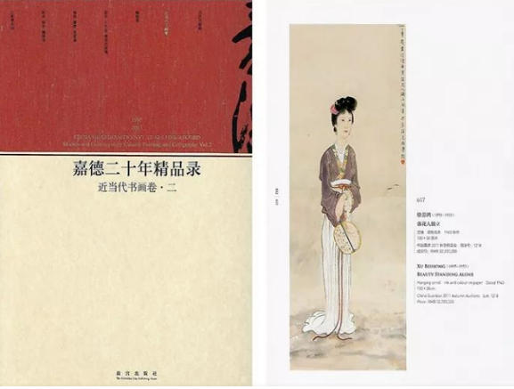 1946年岁尽翦伯赞藏徐悲鸿作《落花人独立》悲鸿作第四幅，伯赞老兄赏之