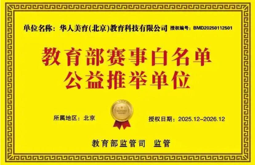 关于“讲好中国故事”全国中小学语言素养大赛2025—2026学年比赛启动的公告