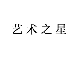 《国庆贺礼》蔡嘉昕10岁